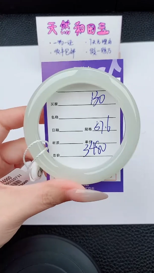 和田玉手镯未镶嵌130碎玉微色差T7