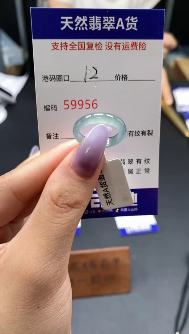 未镶嵌戒指翡翠天然A货翡翠9956