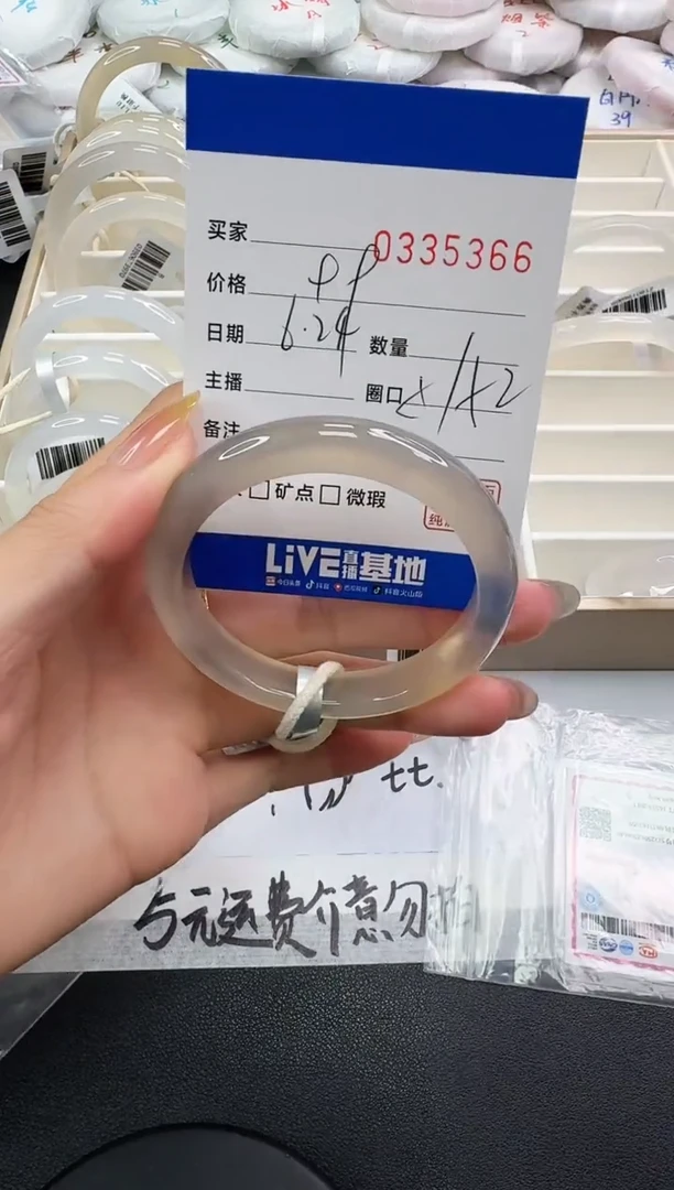 玛瑙/玉髓手镯未镶嵌5366