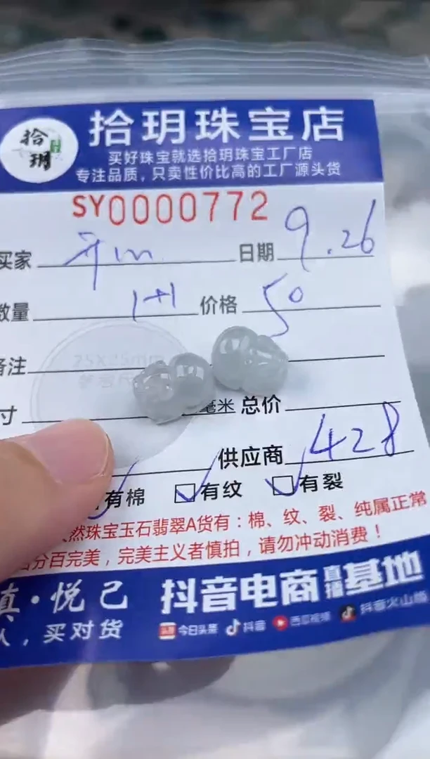 颈饰未镶嵌翡翠开***?翡翠挂件貔貅772