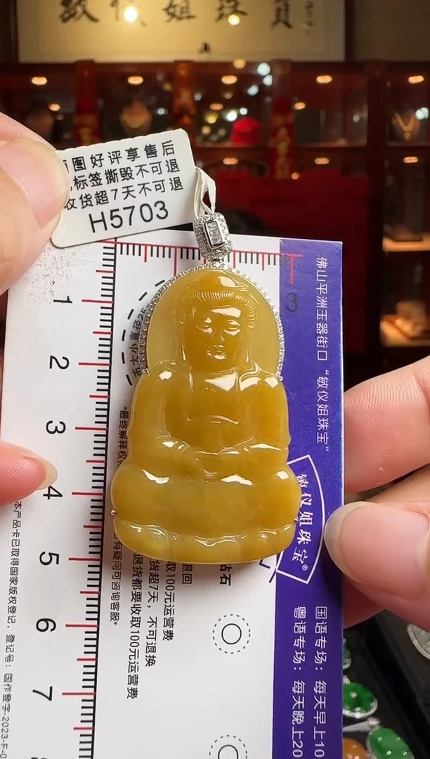 翡翠18K金镶嵌颈饰H5703黄翡观音