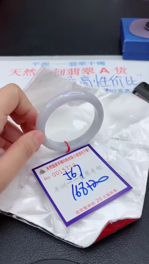 翡翠手镯未镶嵌1