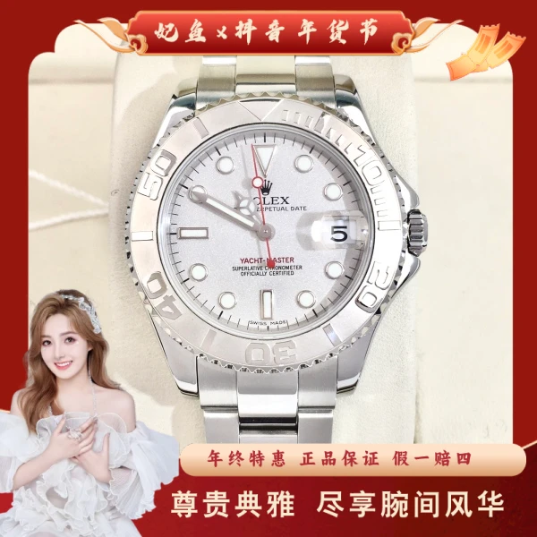 劳力士/自动机械/95新/表径35/S228250108002/250117SS0011