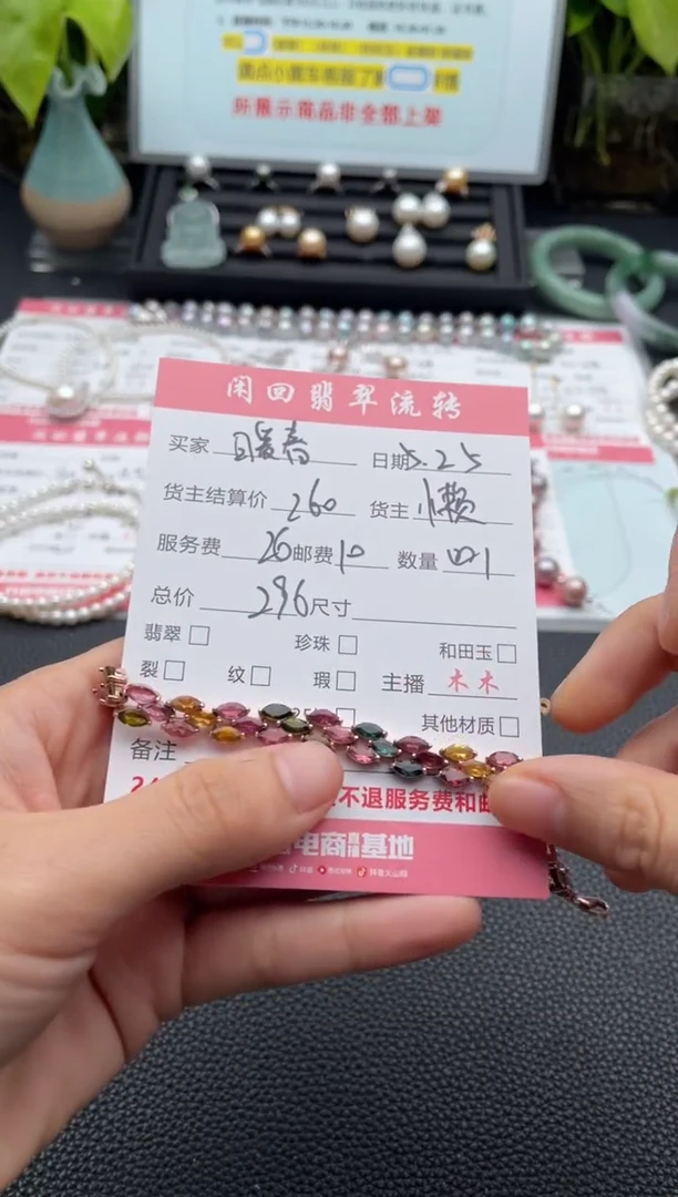 手链银S925镶嵌碧玺手链