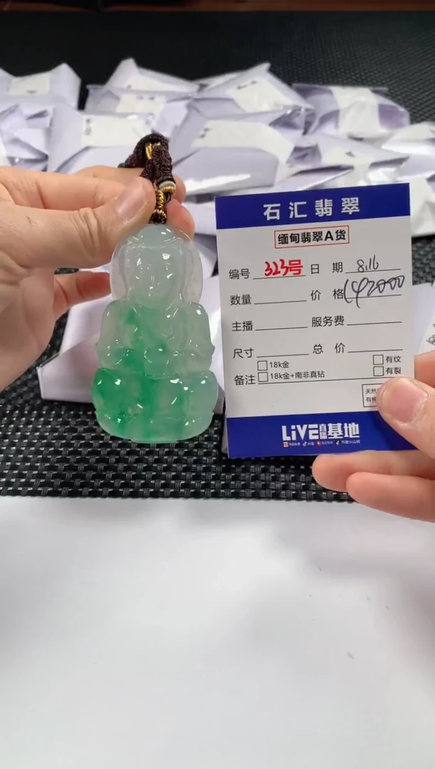 翡翠未镶嵌颈饰1