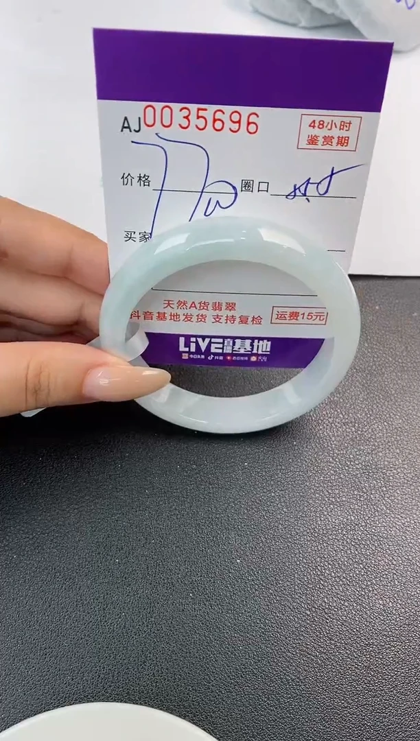 翡翠手镯未镶嵌天然A货翡翠