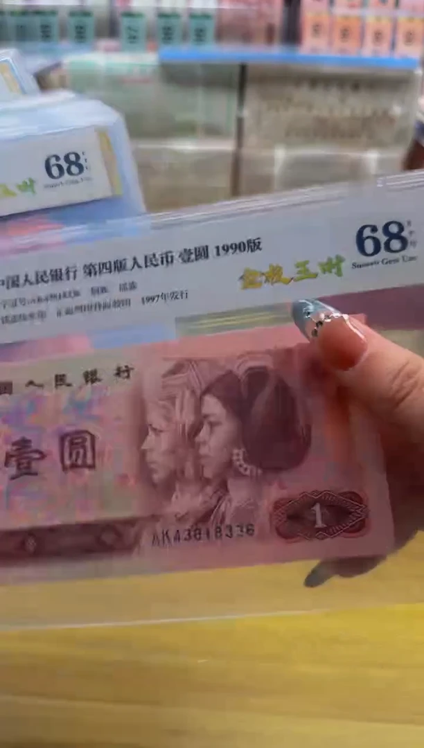 901 AK4381** 单张 不挑号