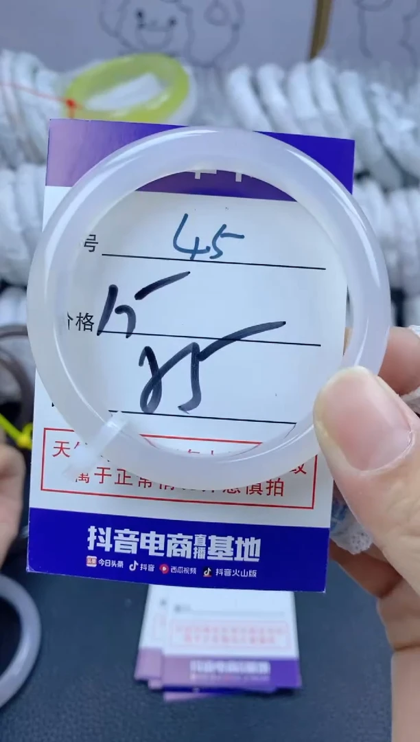 手镯玛瑙/玉髓未镶嵌45