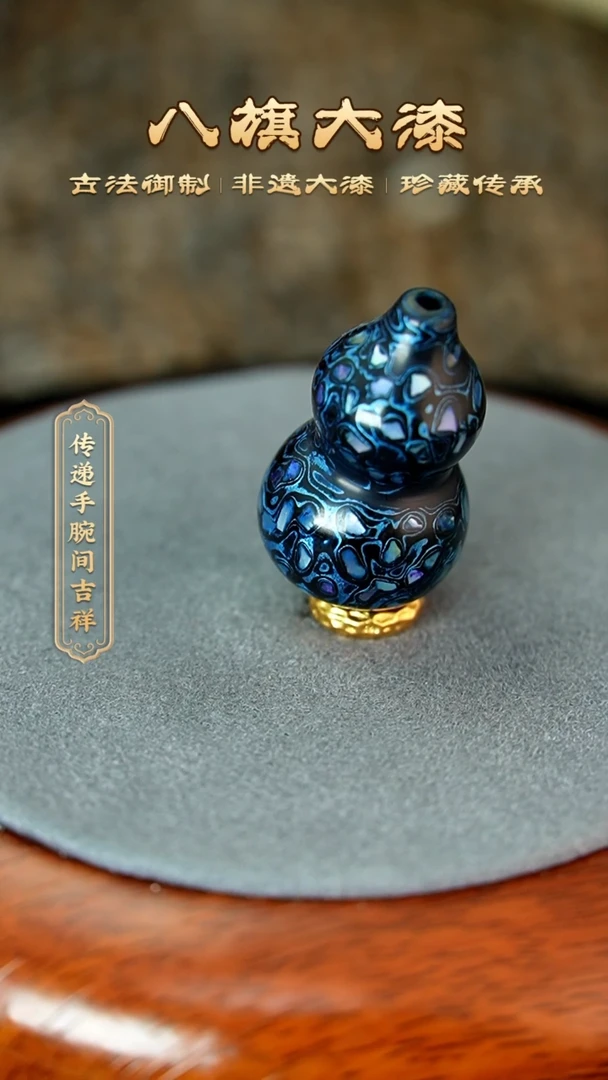 八旗大漆非遗工艺3.0