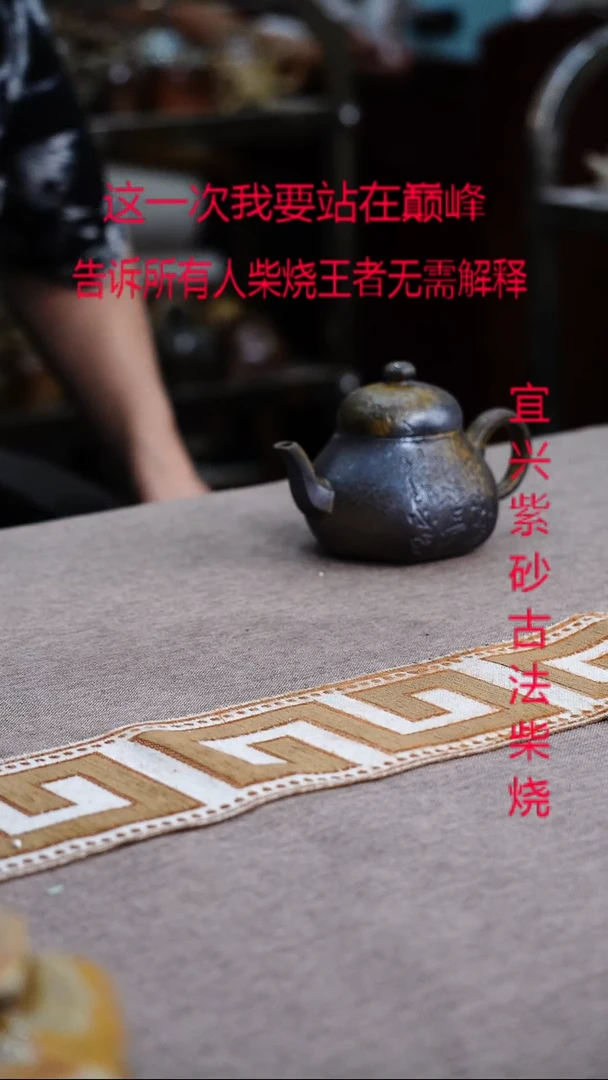 茶壶紫砂宜兴柴烧紫砂壶