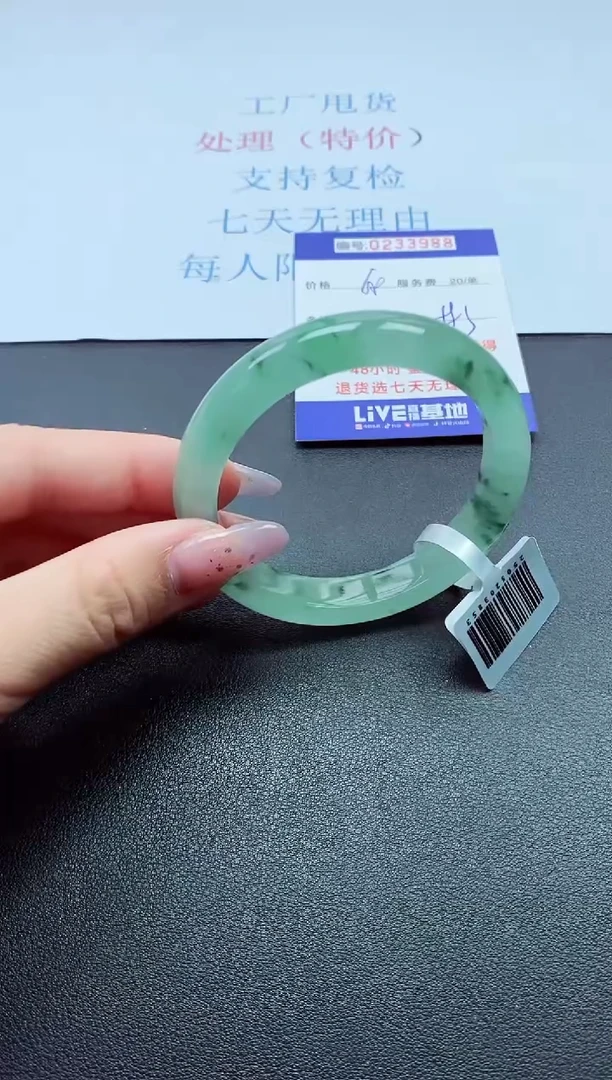 以实物为准0000233988