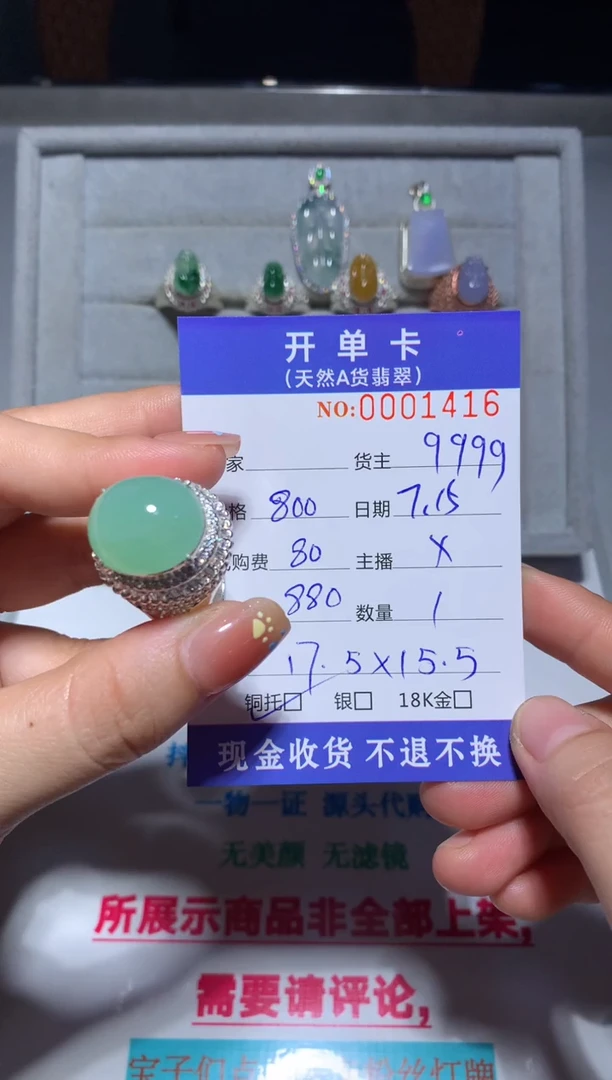 定制翡翠未镶嵌天然翡翠9999