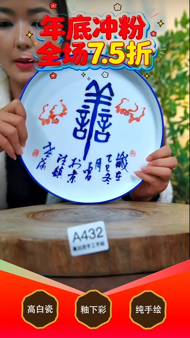 其他白泥景德镇手工手绘陶瓷【食品级】432