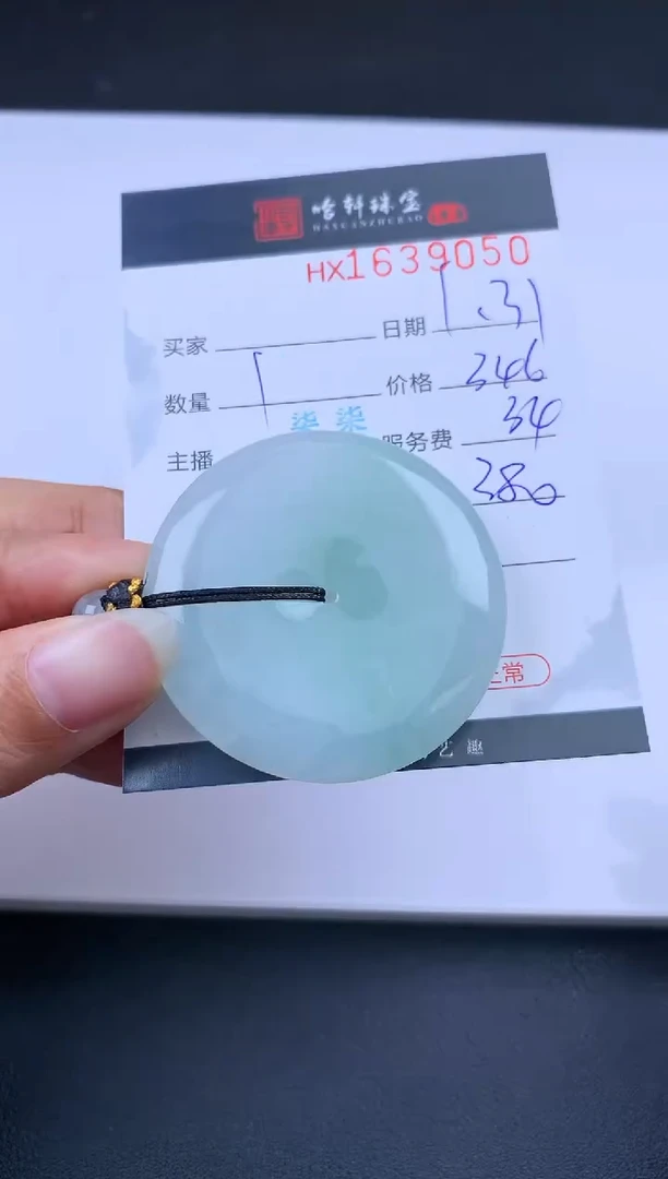 【闪购商品】翡翠挂件未镶嵌哈轩 挂件1