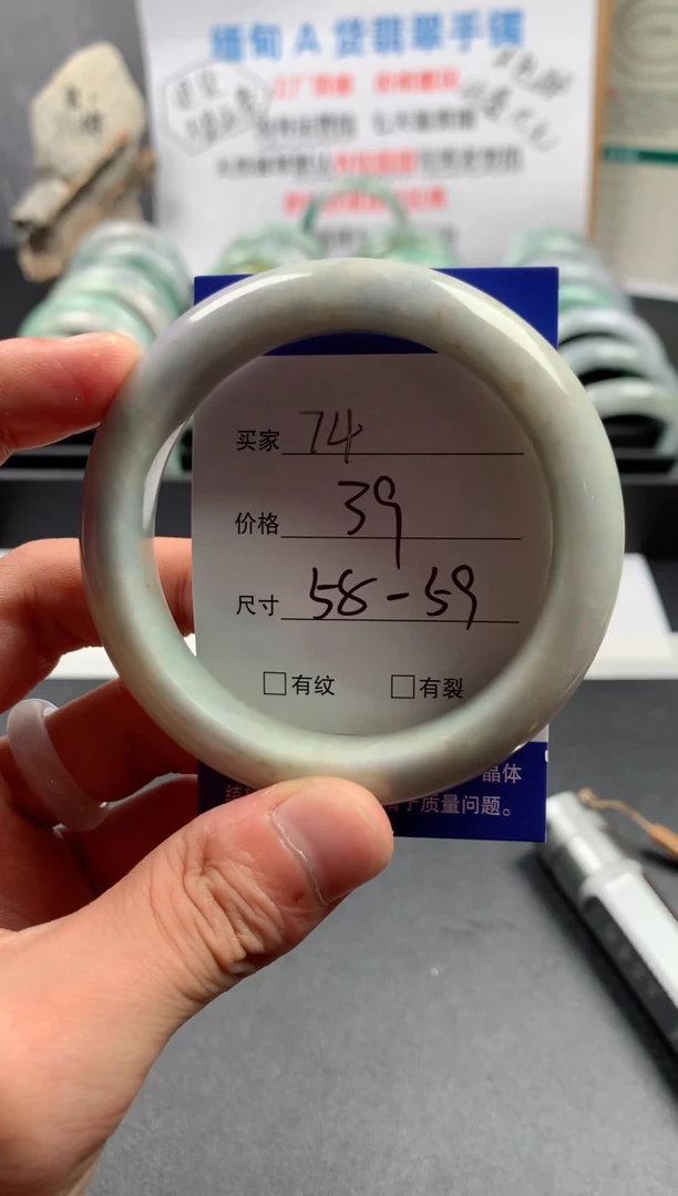 未镶嵌手镯翡翠74