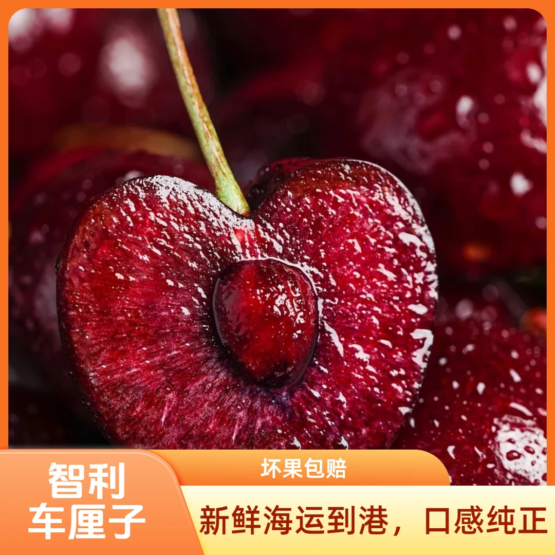 智利进口车厘子海运J-4J/5斤-G原箱直发 内附果径卡