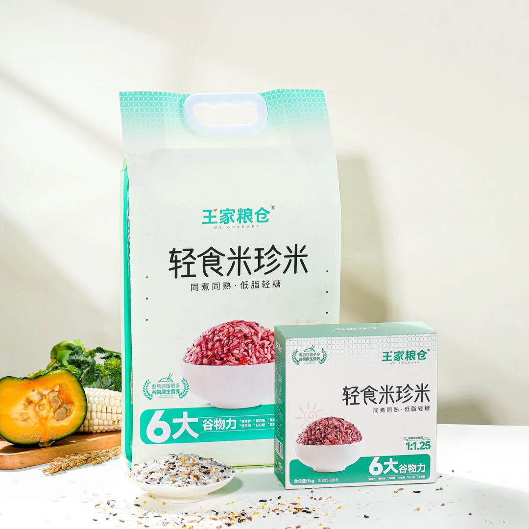 【黄雅静专属】轻食米珍米糙米藜麦糯红米燕麦低脂健身代餐饱腹