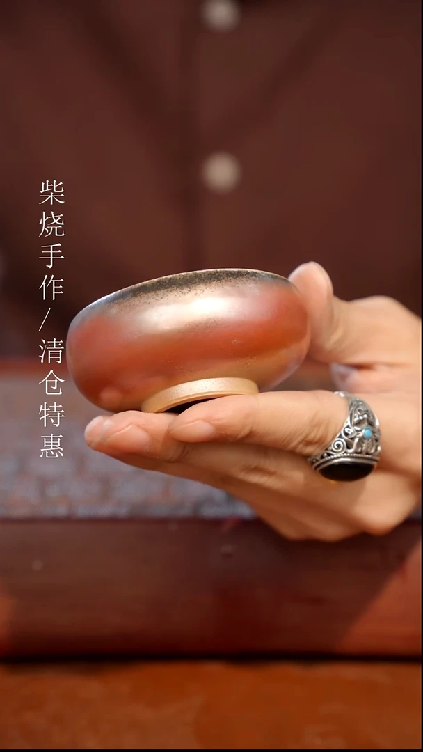 陶瓷奢瓷/瑞寅柴烧茶器（杯子）448