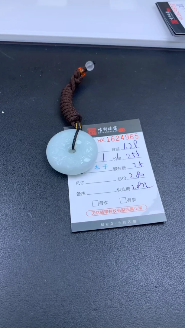 【闪购商品】翡翠挂件未镶嵌哈轩 挂件1