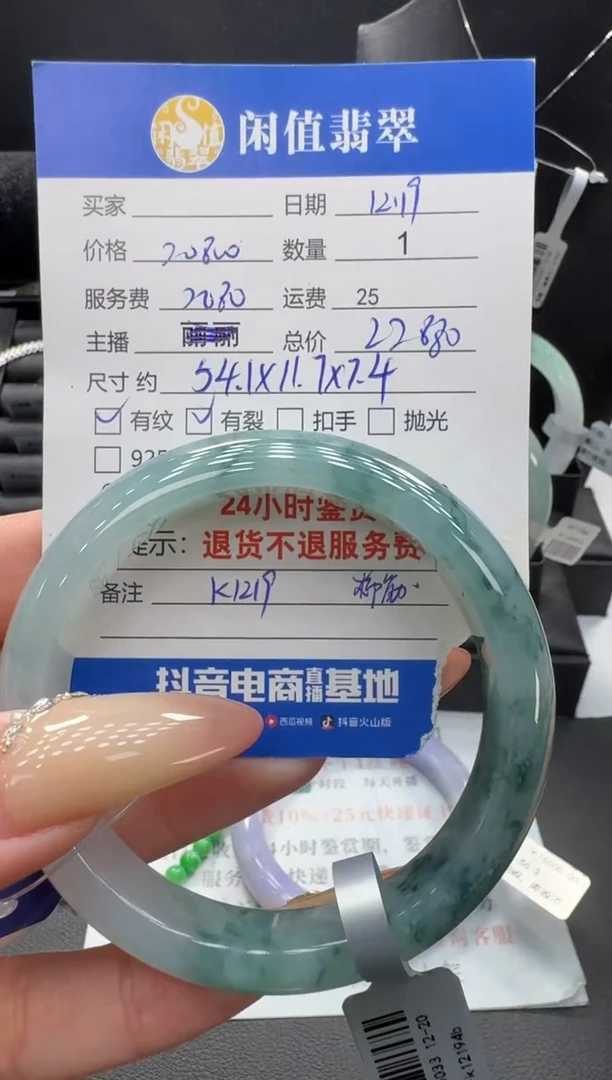 未镶嵌挂件翡翠翡翠手镯