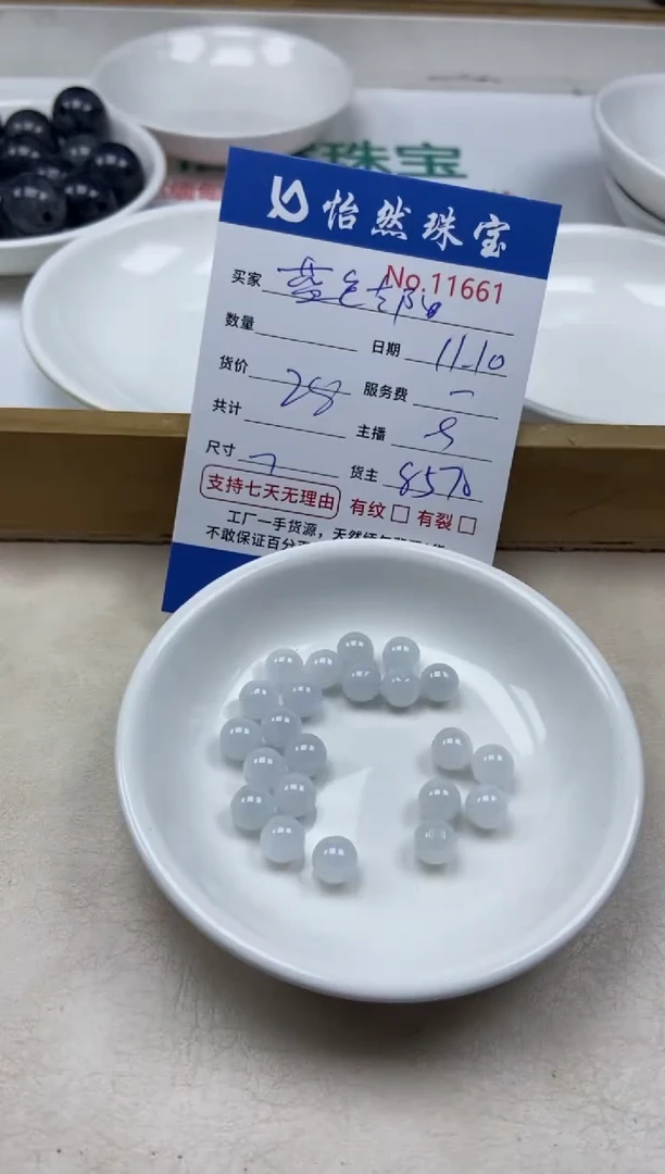 散珠翡翠蓝**阳单：11661