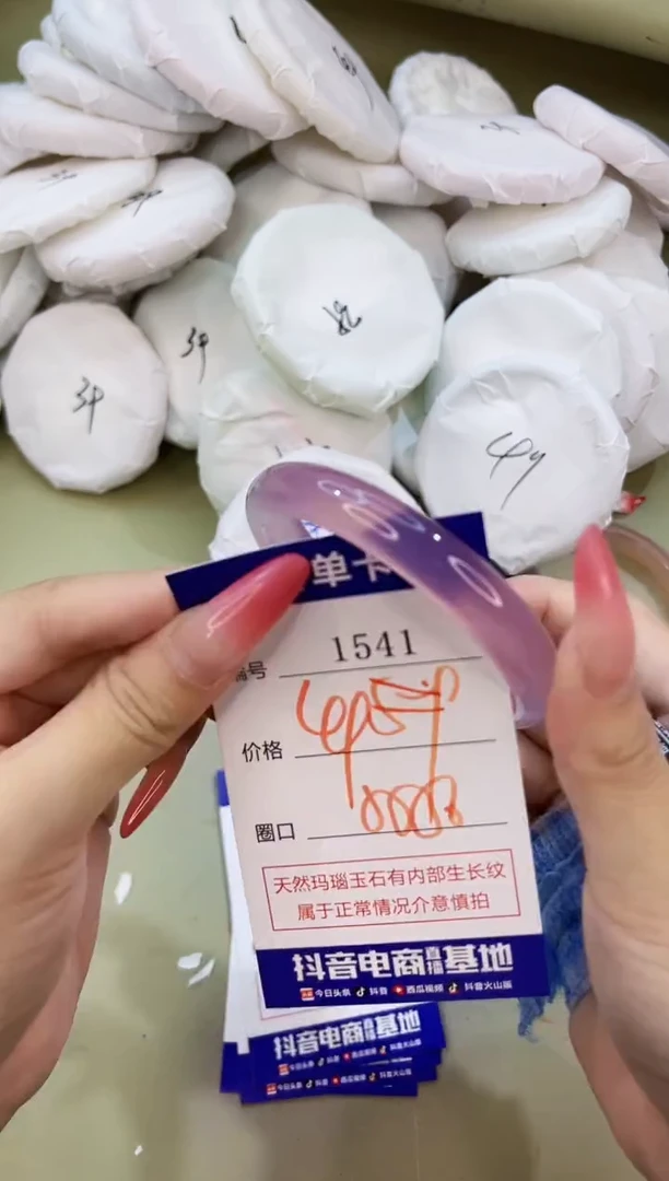 手镯玛瑙/玉髓未镶嵌1541