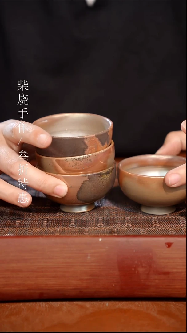 陶瓷奢瓷/瑞寅柴烧茶器（杯子）324*4