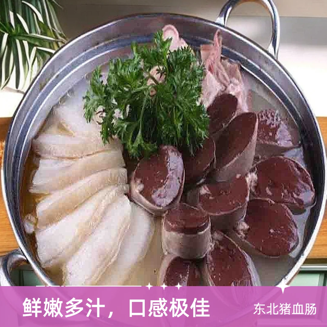 5斤东北血肠正宗特产杀猪菜酸菜炖雪肠食材农家自制笨猪大血肠