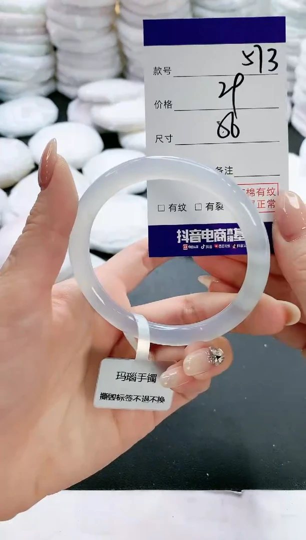 【闪购商品】玛瑙/玉髓手镯未镶嵌572