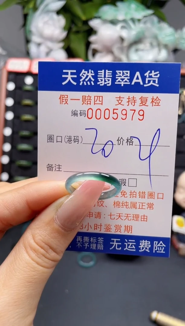 翡翠戒指未镶嵌20*5979