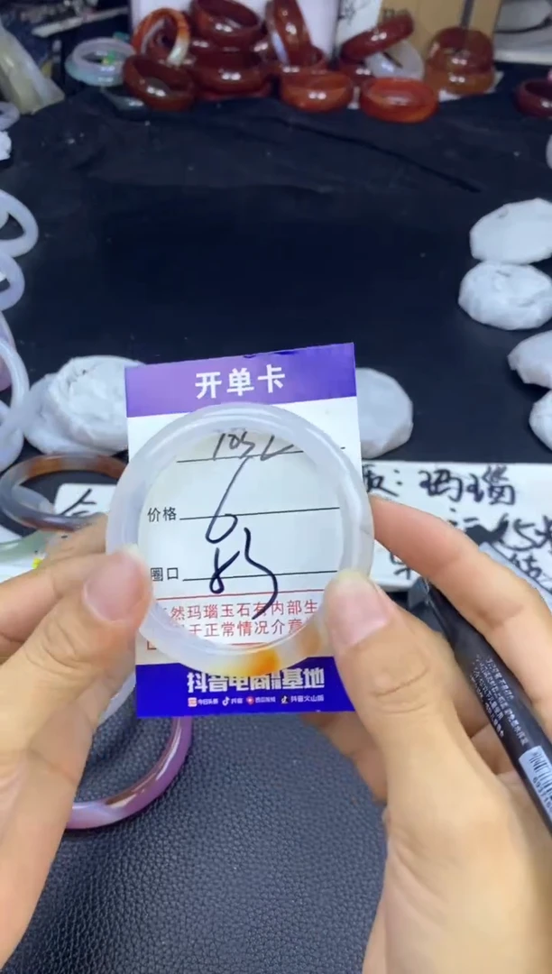 玛瑙/玉髓手镯未镶嵌1032