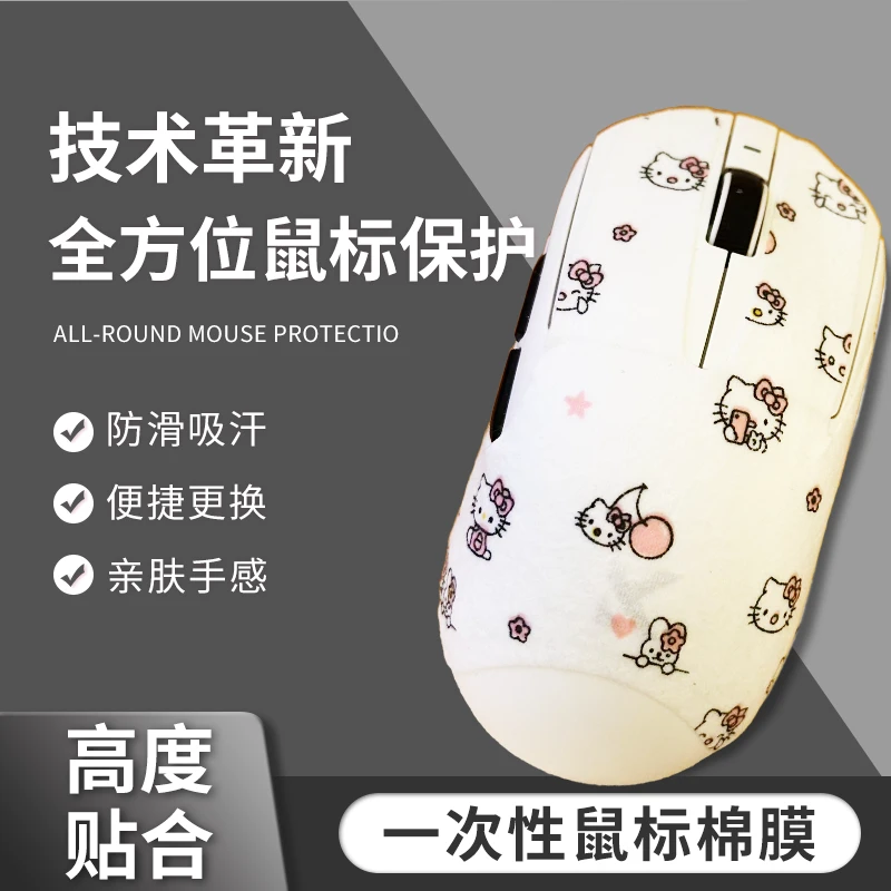 Dust一次性鼠标棉膜30张 便捷更换 防滑吸汗 亲肤手感（GPW系列款）