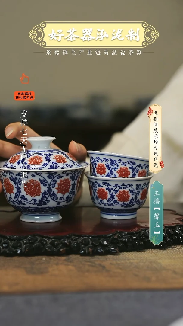 其他3件套，，，，，，釉里红