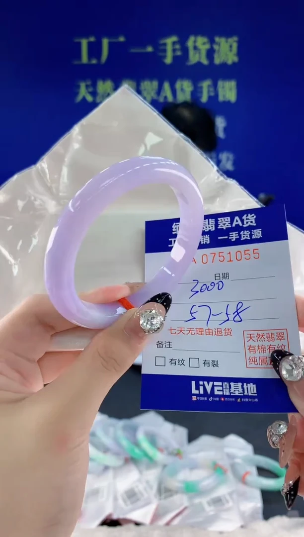 未镶嵌手镯翡翠55天然翡翠A货