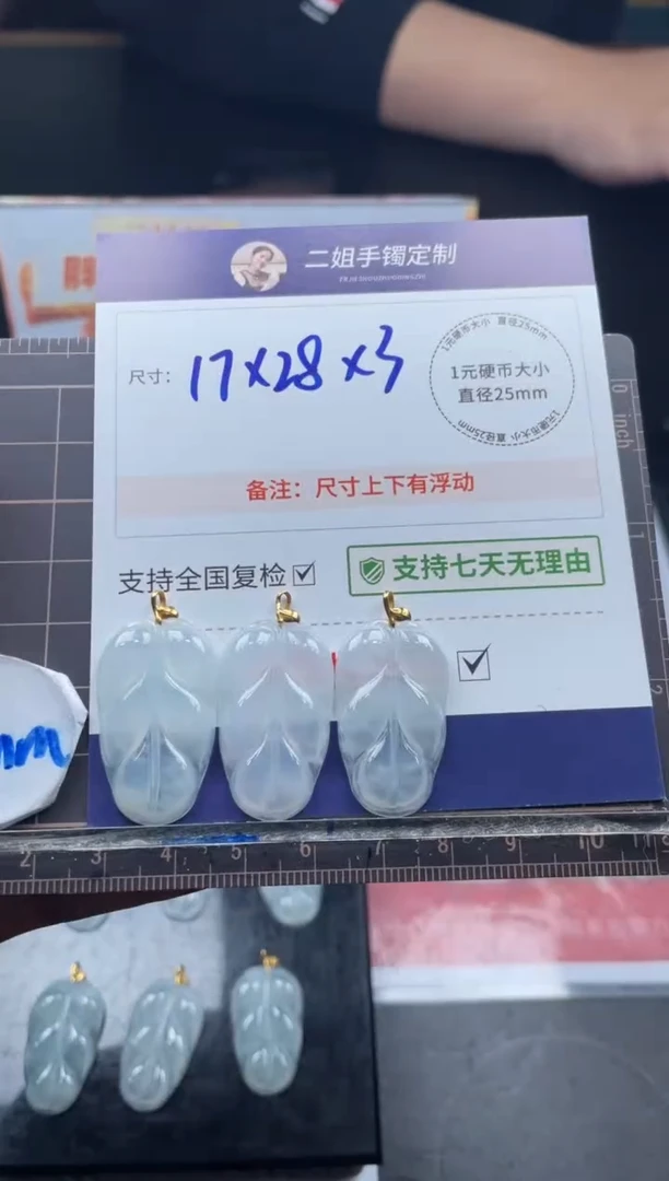 【闪购商品】翡翠挂件18K金镶嵌叶子FL65多样性发其一CP配绳