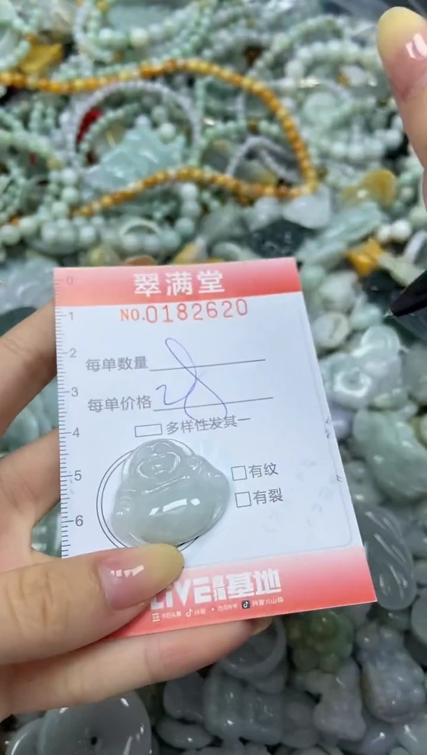 颈饰未镶嵌翡翠闪购0182620