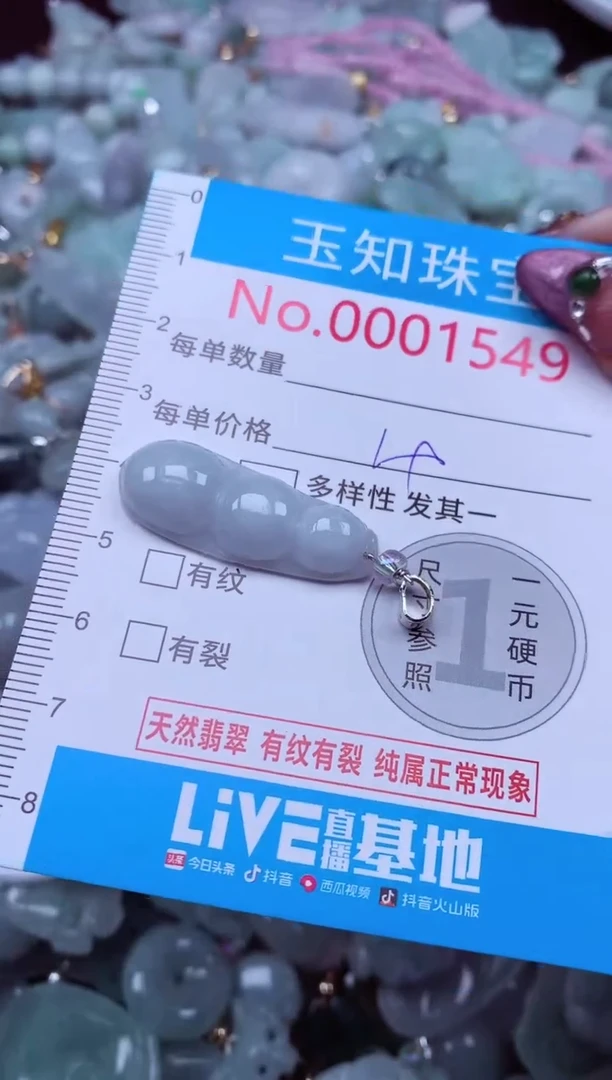 吊坠(不含链)未镶嵌翡翠1549