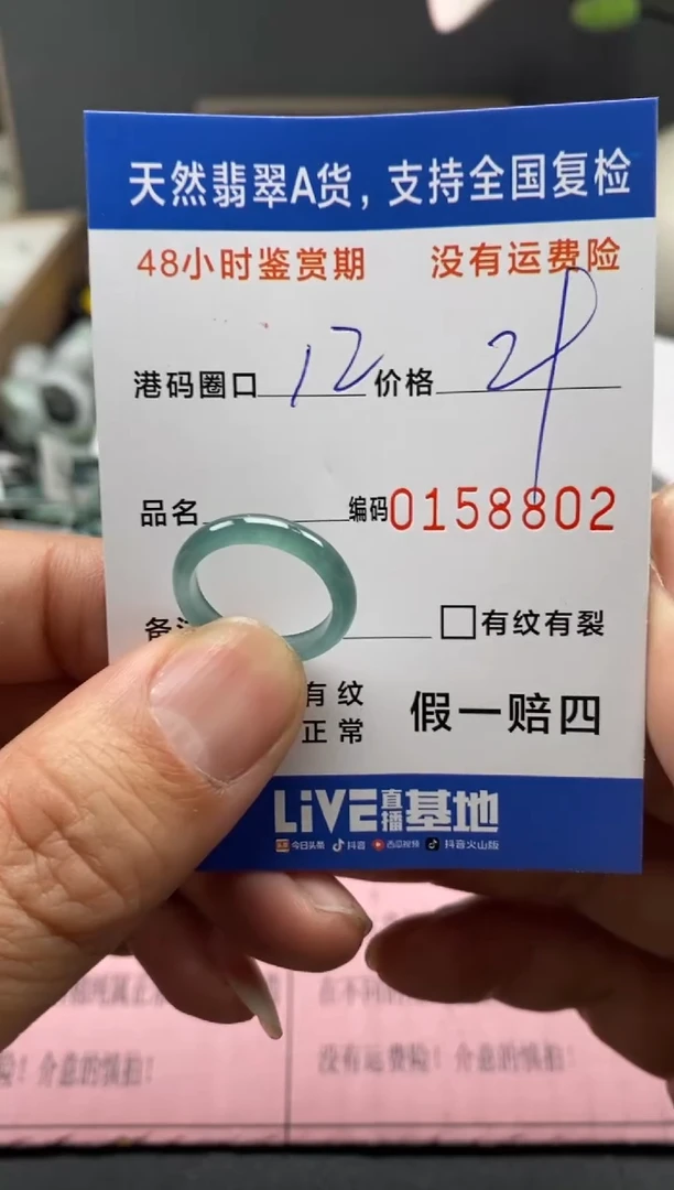 【闪购商品】翡翠戒指未镶嵌天然A货翡翠戒圈8802
