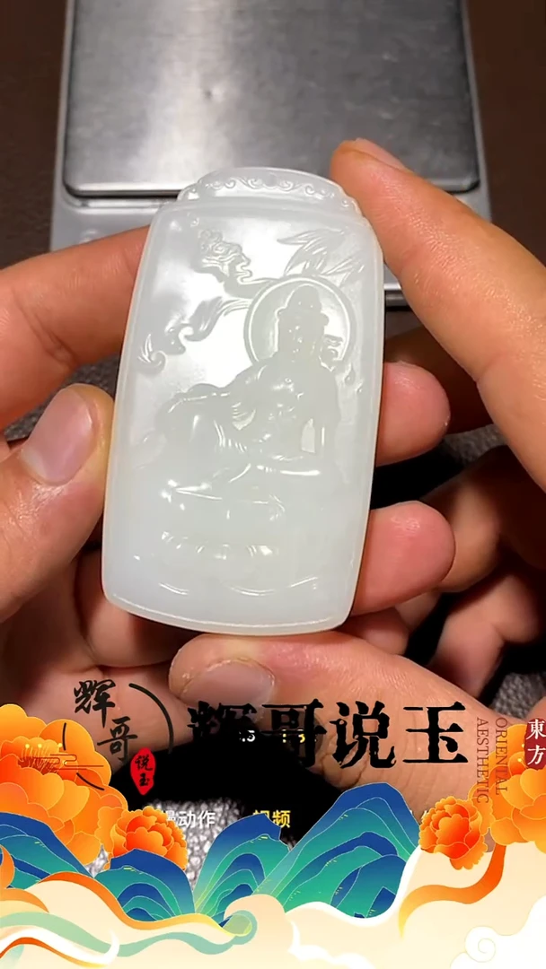 未镶嵌和田玉挂件
