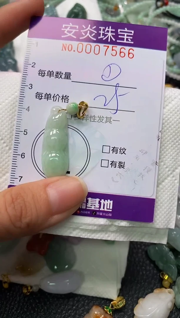 颈饰未镶嵌翡翠闪购0007566