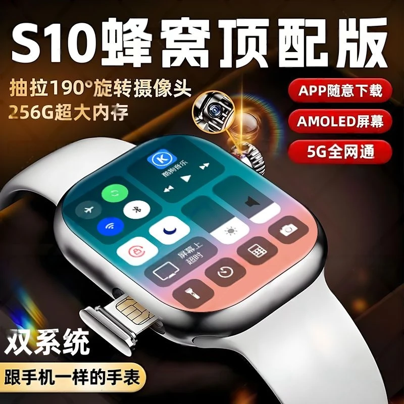 华强北s10顶配版智能安卓电话手表可插卡s抖音聊微信QQ学生成人款