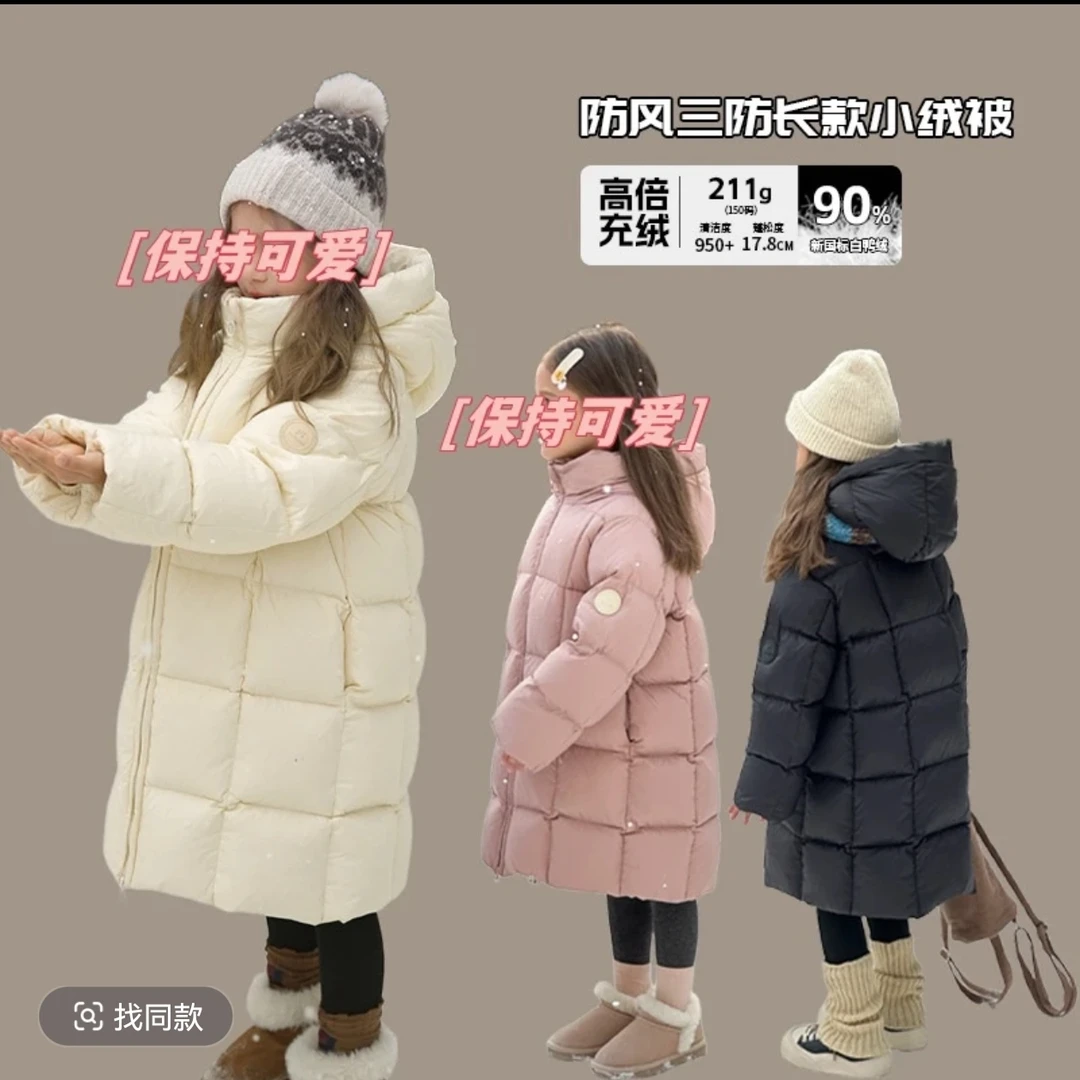 （朵妈）90绒！2025新款童装女童羽绒服长款冬季儿童加厚亲子装洋气