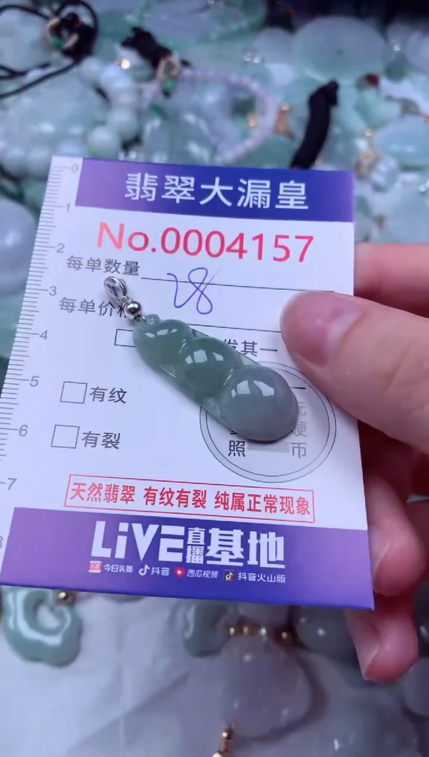 吊坠(不含链)未镶嵌翡翠4157