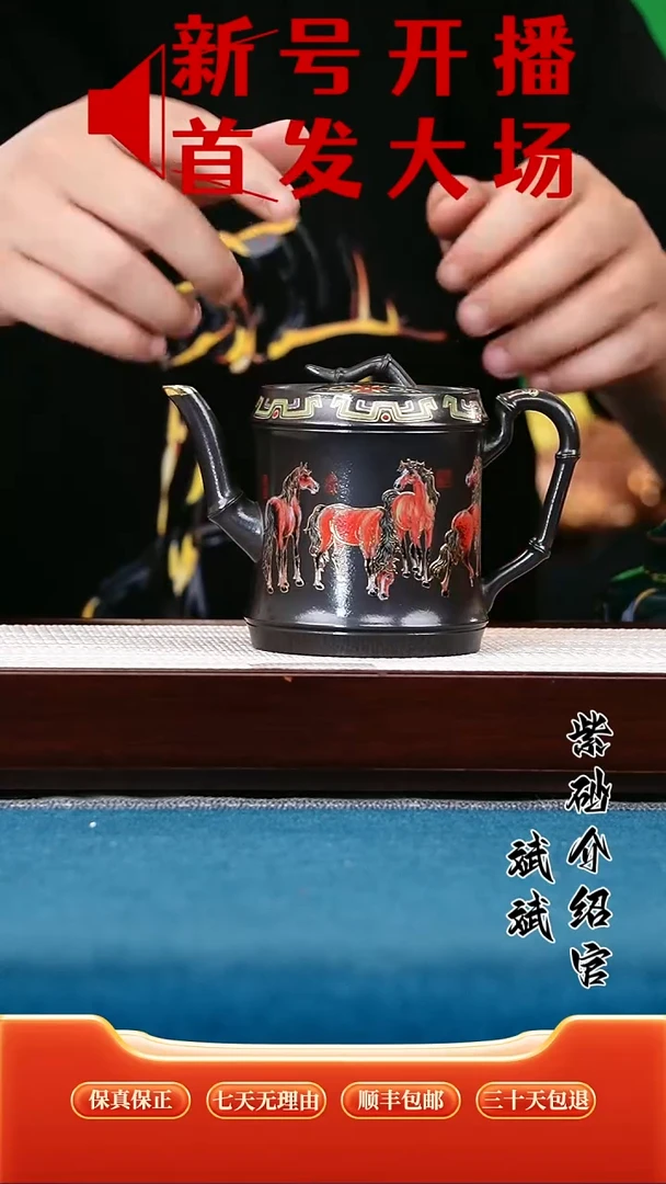 茶壶紫砂竹段 石黄  八骏