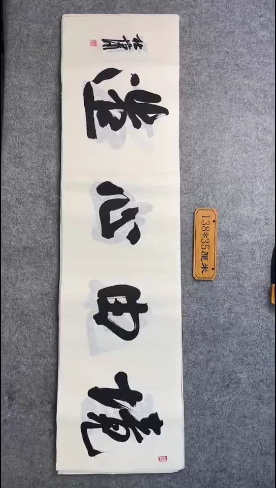 书法011中书协 杜潇书法放漏