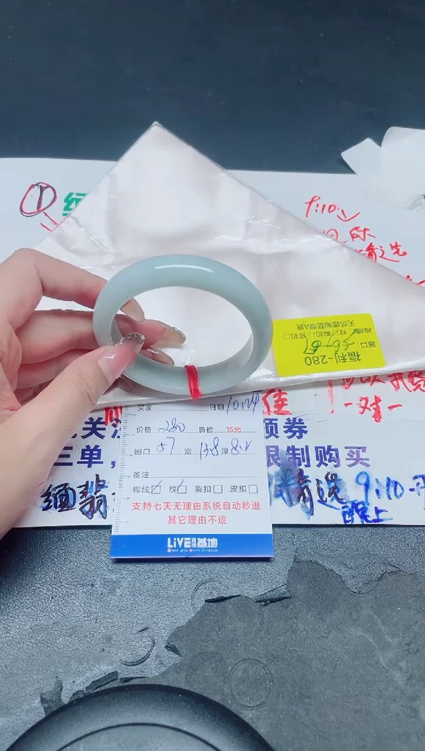 未镶嵌手镯翡翠57/007