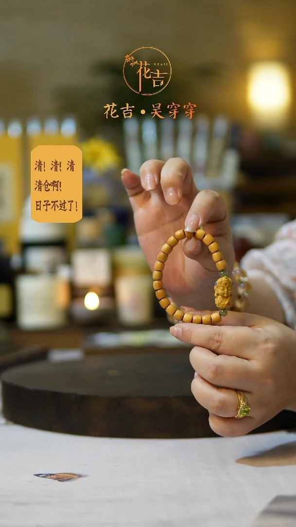 线香花吉手作香系列 芭比檀肚肚