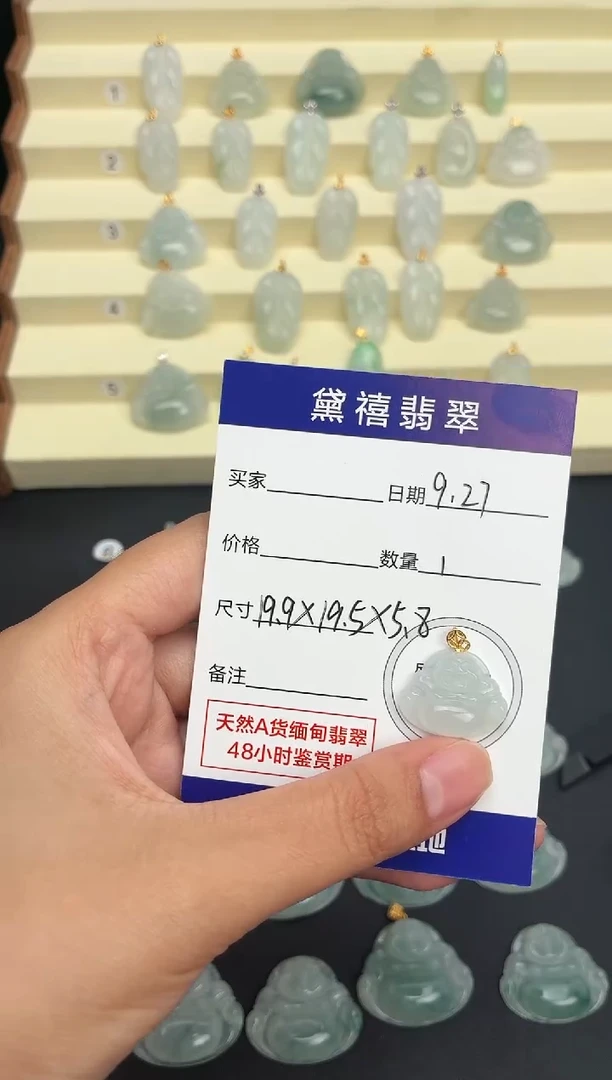 颈饰未镶嵌翡翠哆*粒佛公