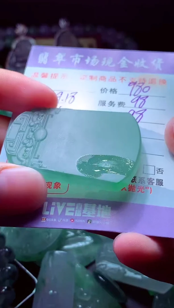 未镶嵌定制翡翠今***煌翡翠毛货定制529966