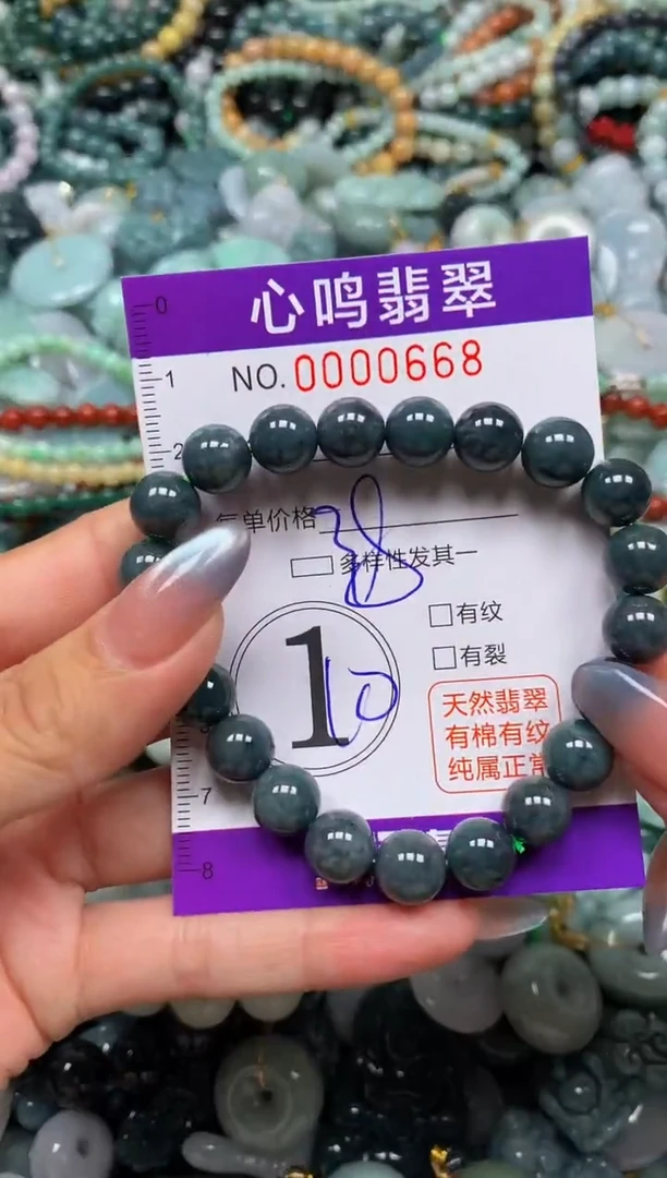 颈饰未镶嵌翡翠闪购00668